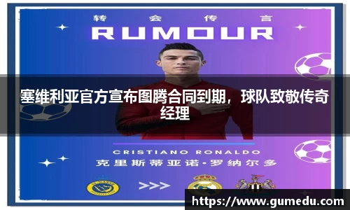 米兰体育