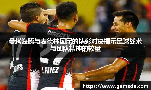 米兰体育